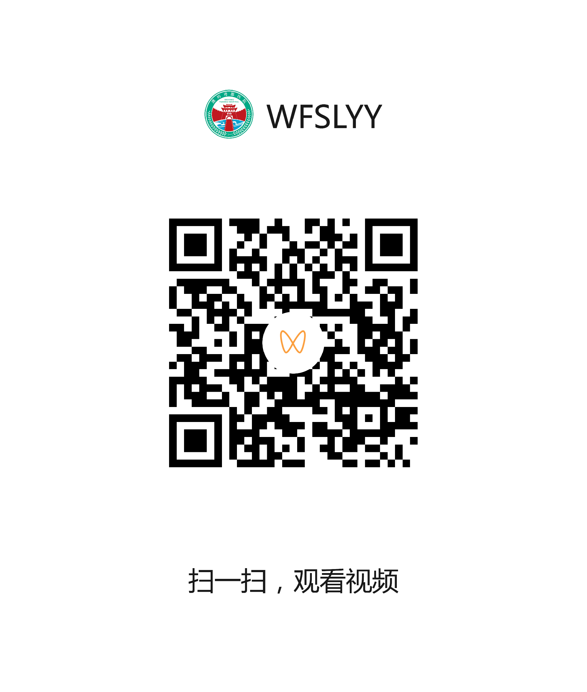 视频二维码.png