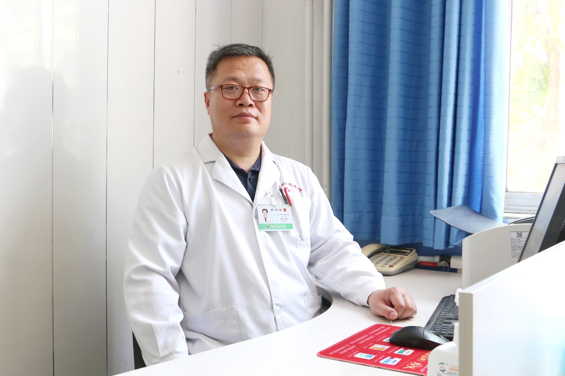 坐诊孙守全.jpg