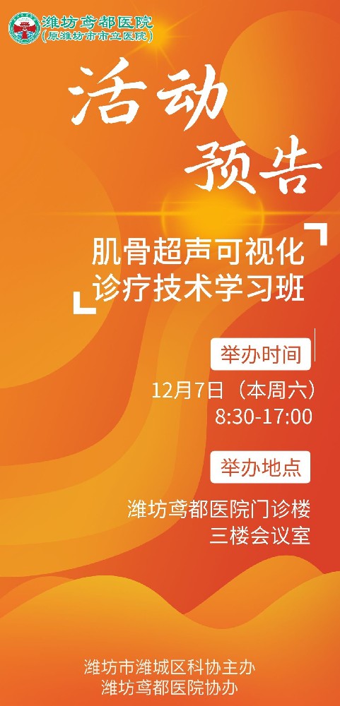 千库编辑_会议活动邀请函户外运动论坛橙黄色商务风手机海报.jpg