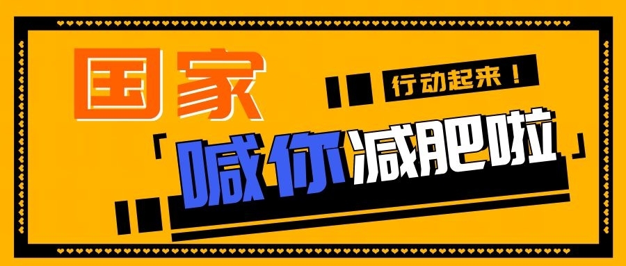 千库编辑_攻略推荐秋季新品必备单品黄色扁平公众号首图.jpg