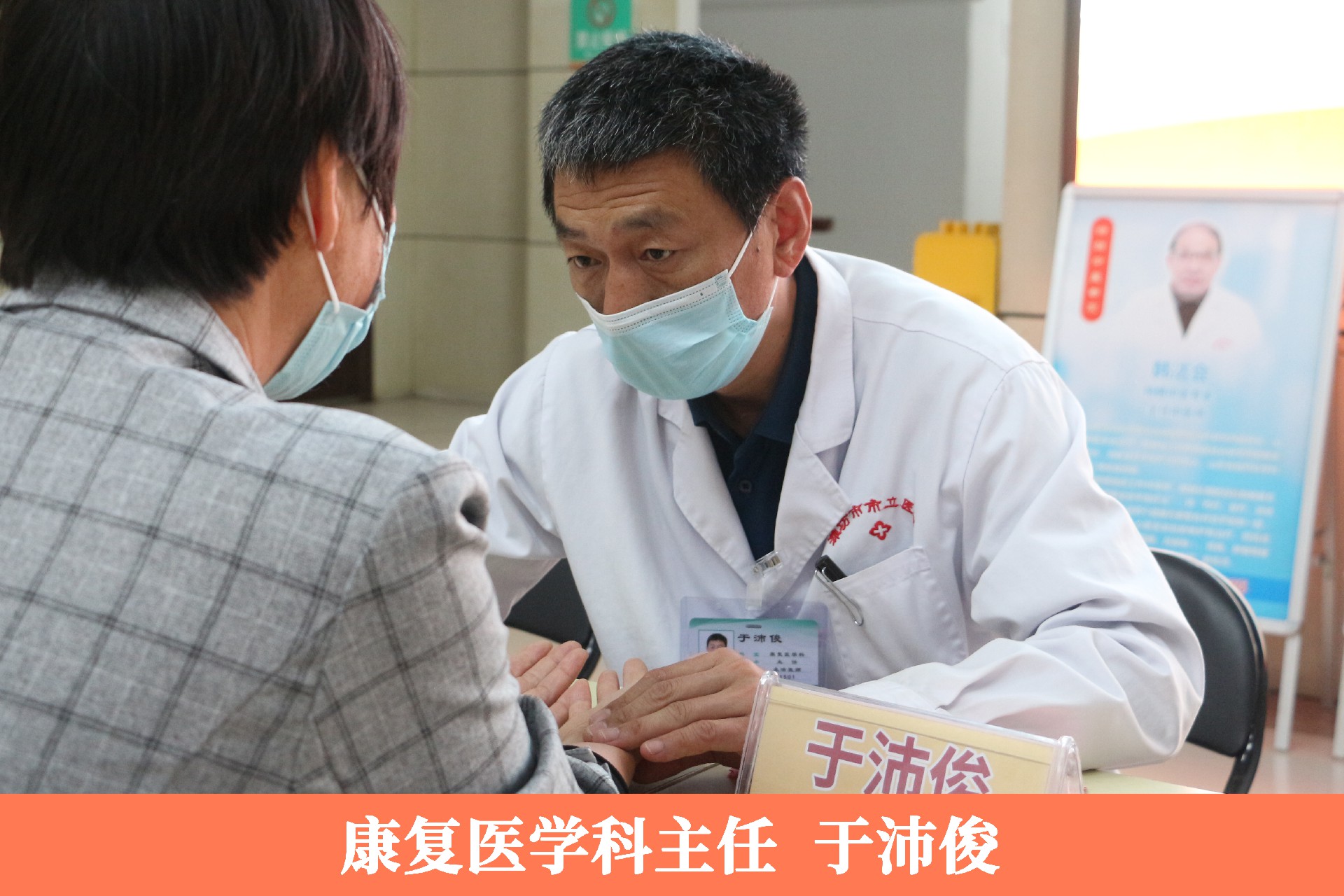 于沛俊.jpg